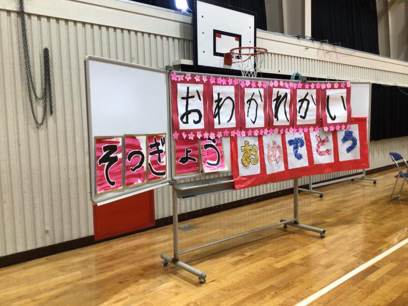 お別れ会題字
