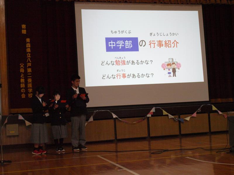 中学部歓迎会