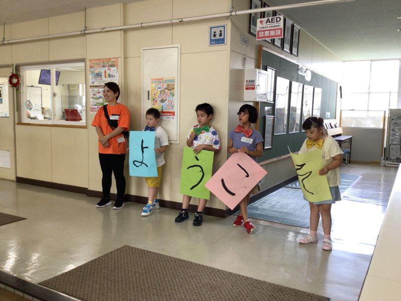 出迎え