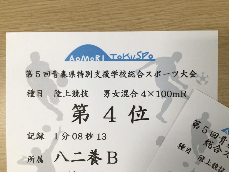 賞状