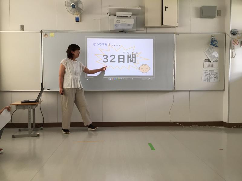 夏休みの話