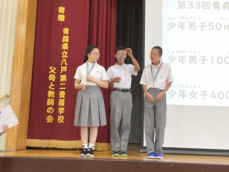 障がい者スポーツ大会の表彰