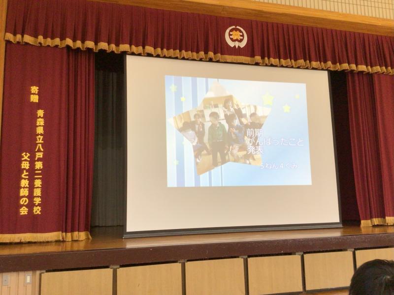前期でがんばったことの発表（小学部）